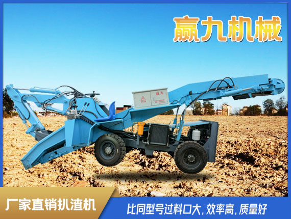 隧道扒渣機